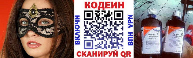 дарк нет какой сайт  Луза  Кодеиновый сироп Lean напиток Lean (лин) 