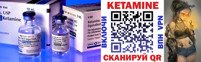 КЕТАМИН VHQ  Луза 