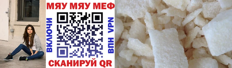 Мефедрон кристаллы  Луза 